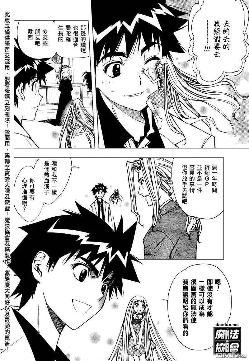第99话 第5页