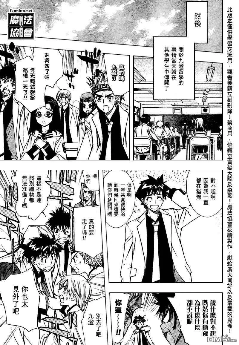 第99话 第6页