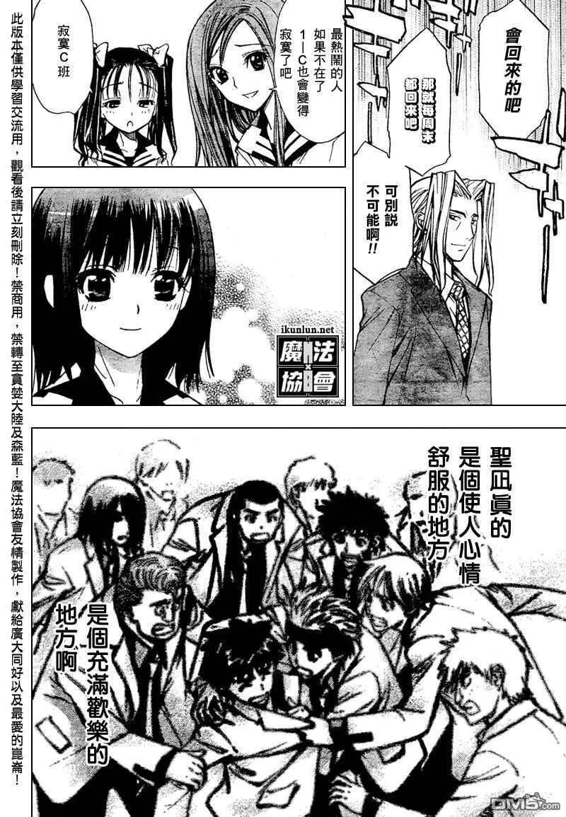 第99话 第7页