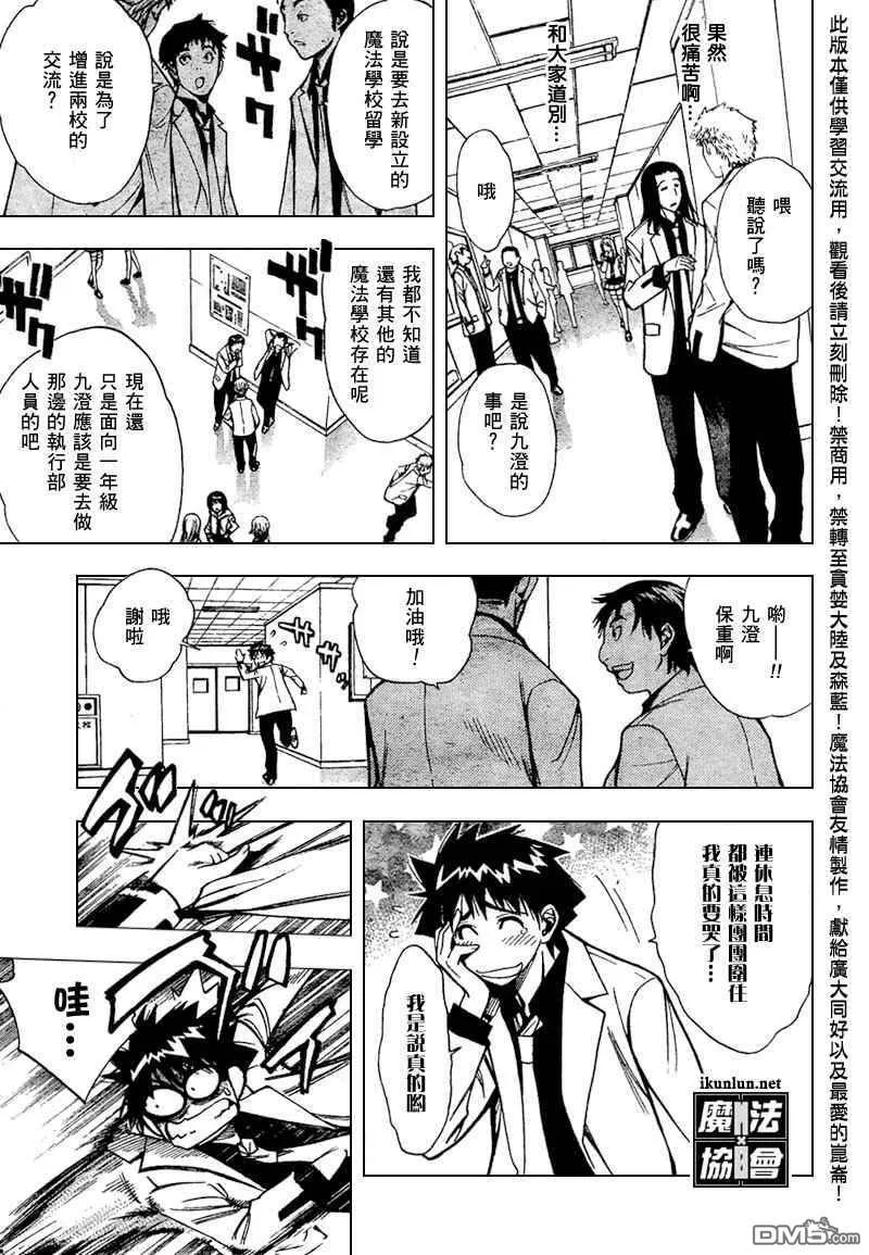 第99话 第8页