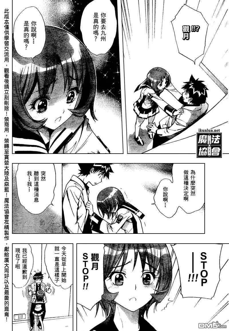 第99话 第9页