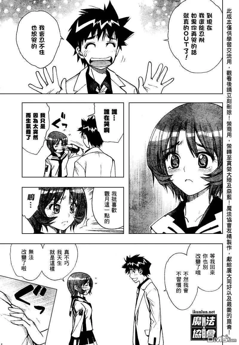 第99话 第10页