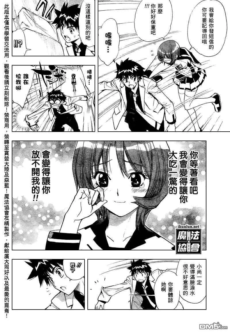 第99话 第11页