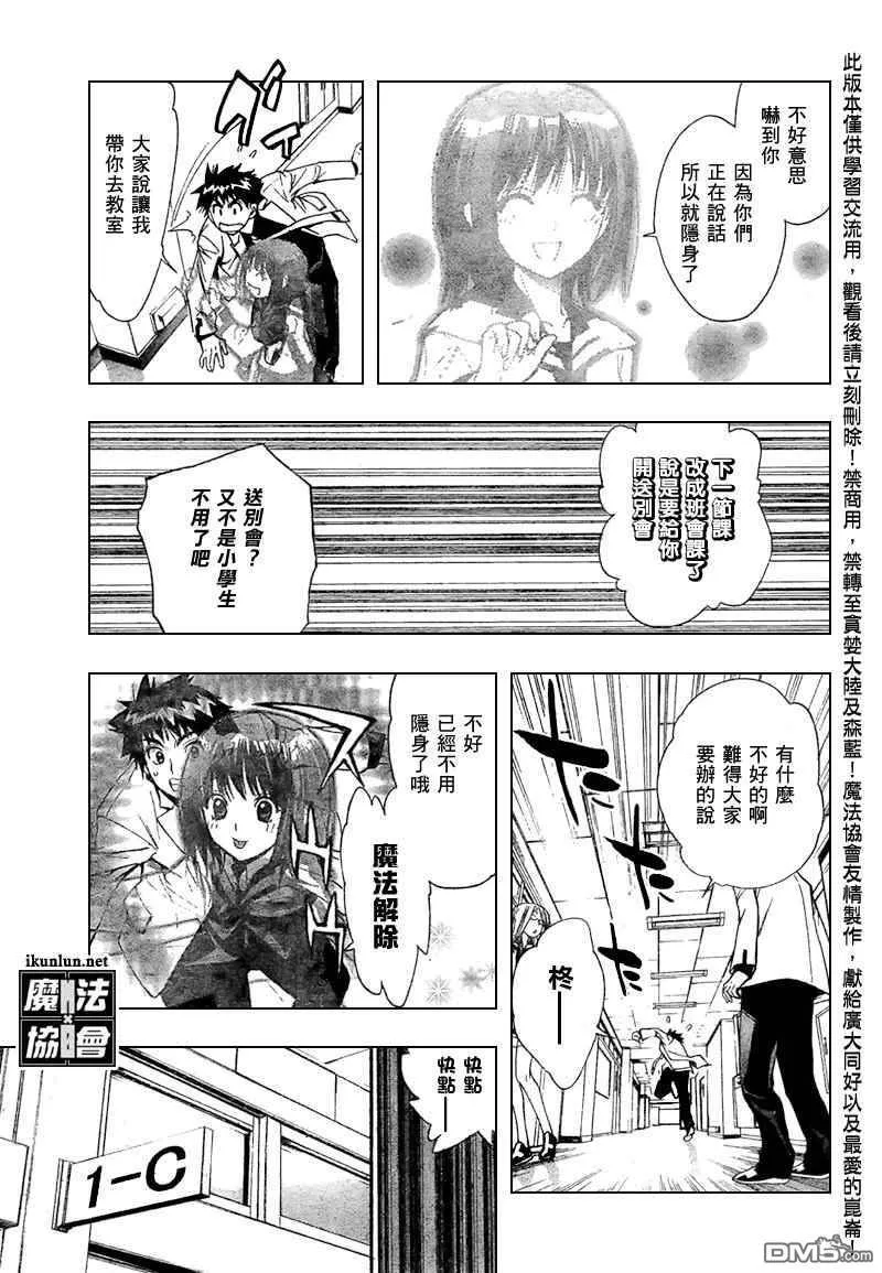 第99话 第12页