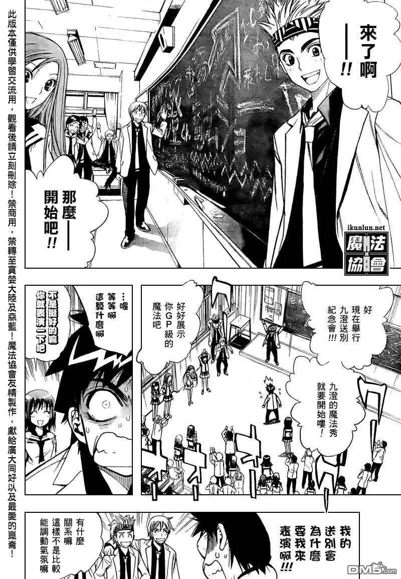 第99话 第13页