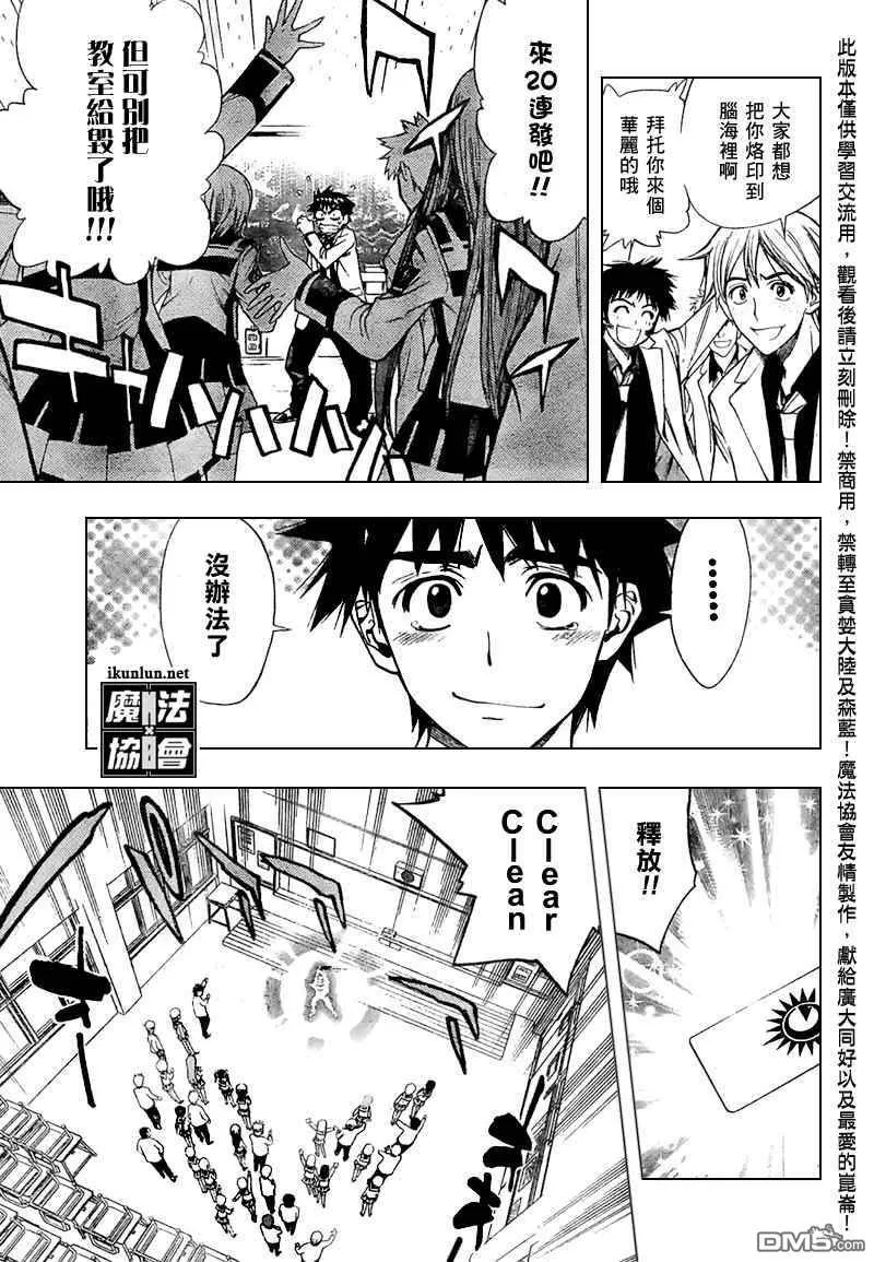 第99话 第14页