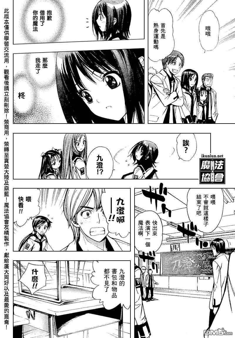第99话 第15页