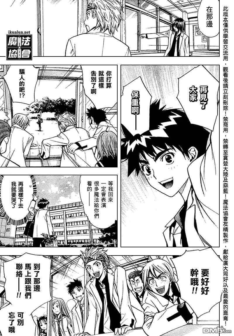 第99话 第16页