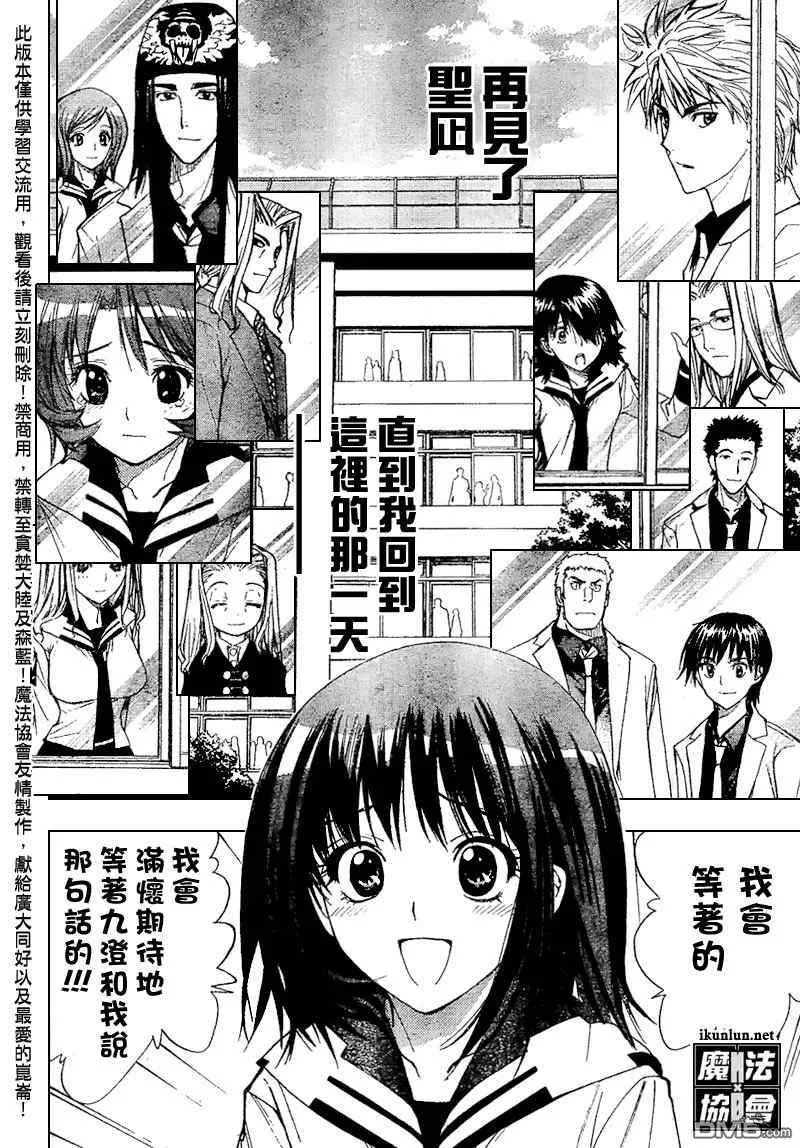 第99话 第17页