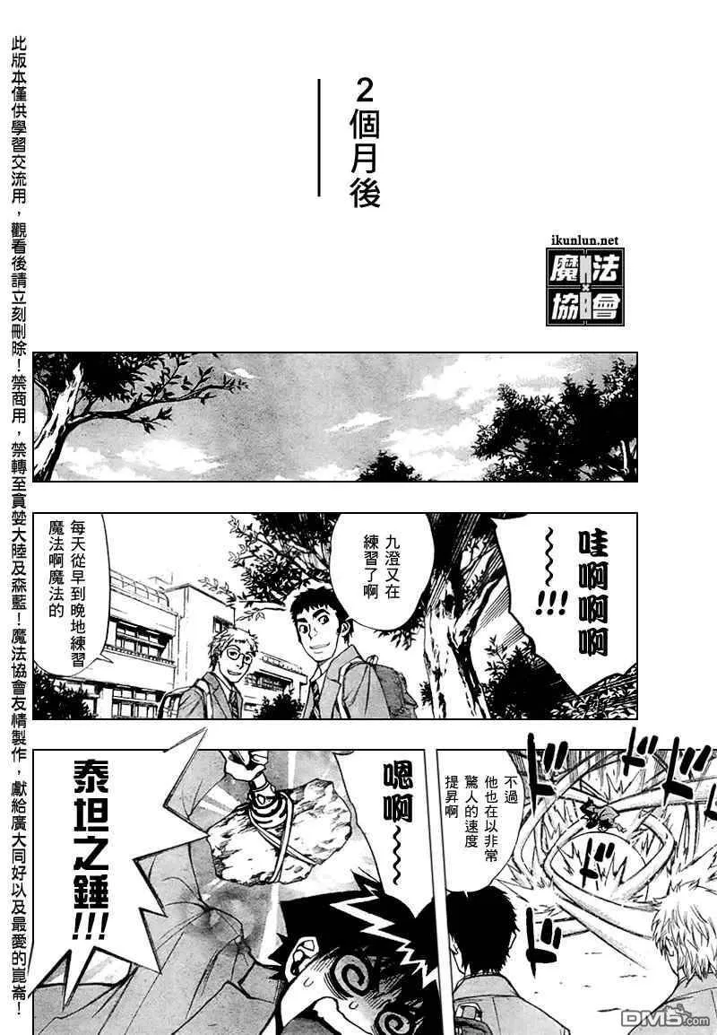 第99话 第19页