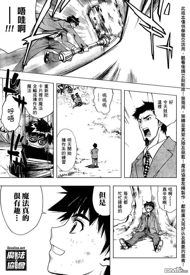 第99话 第20页