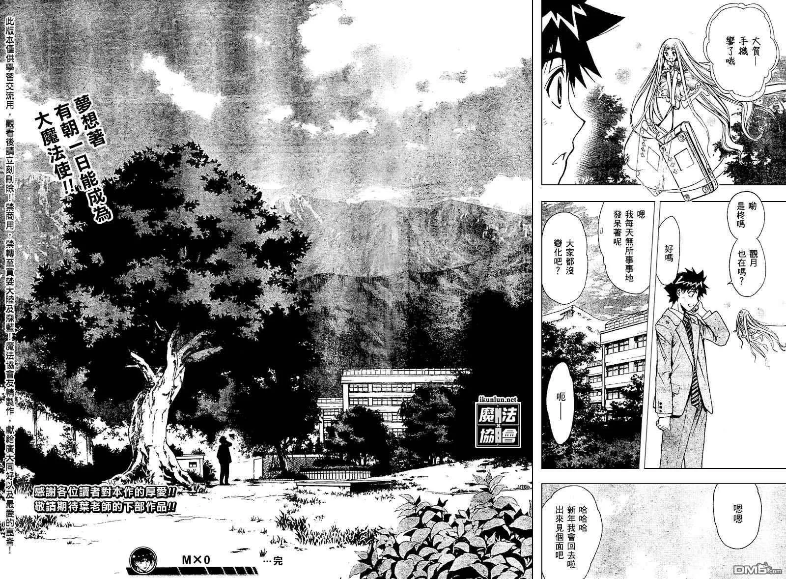 第99话 第21页