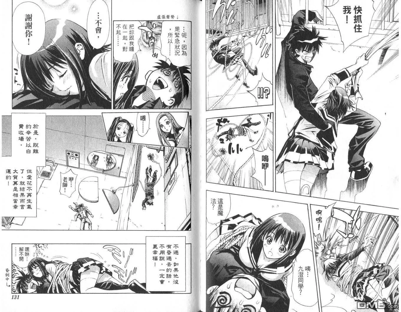 第1卷 第66页