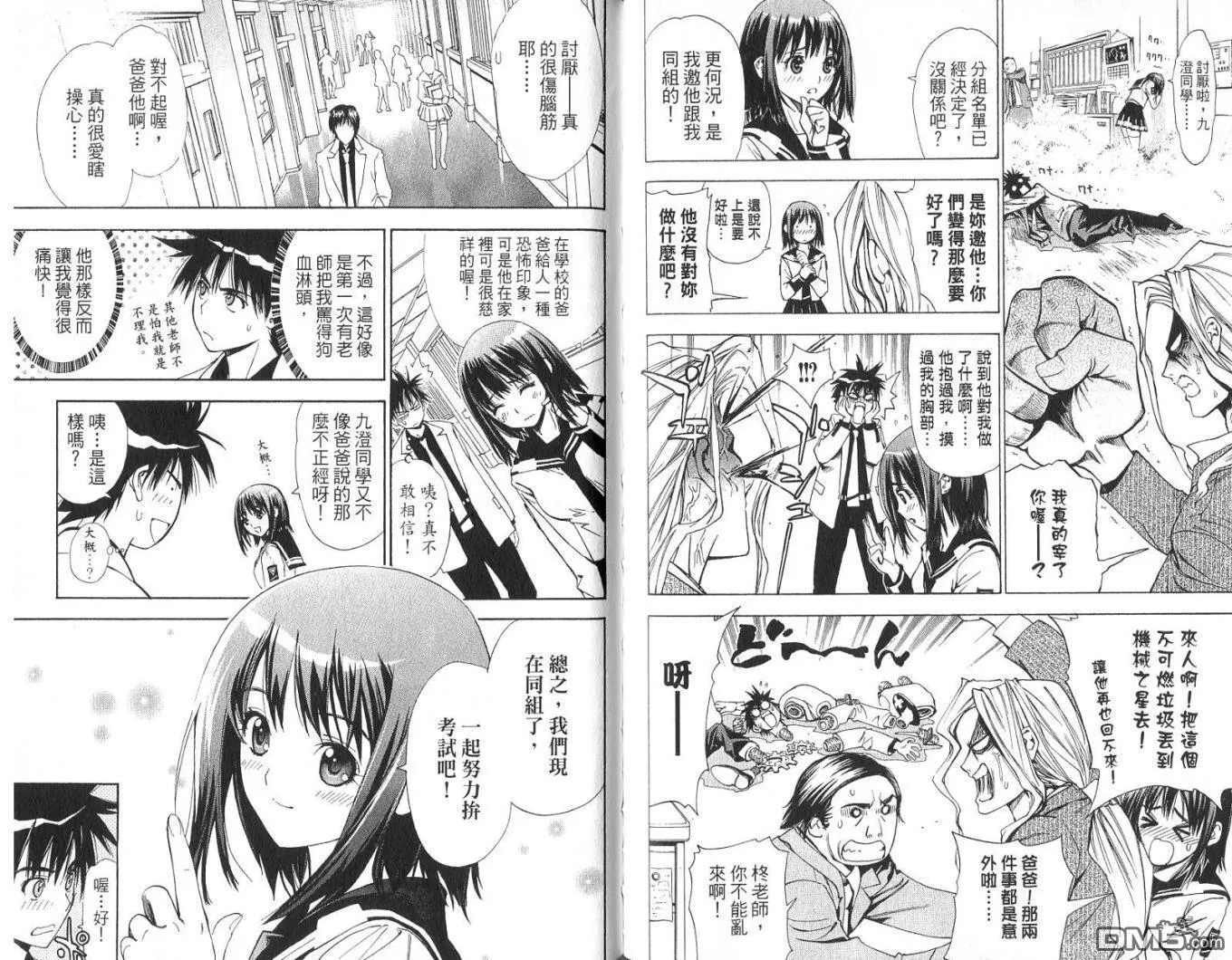 第1卷 第79页