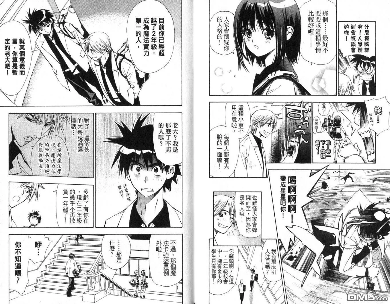 第2卷 第6页