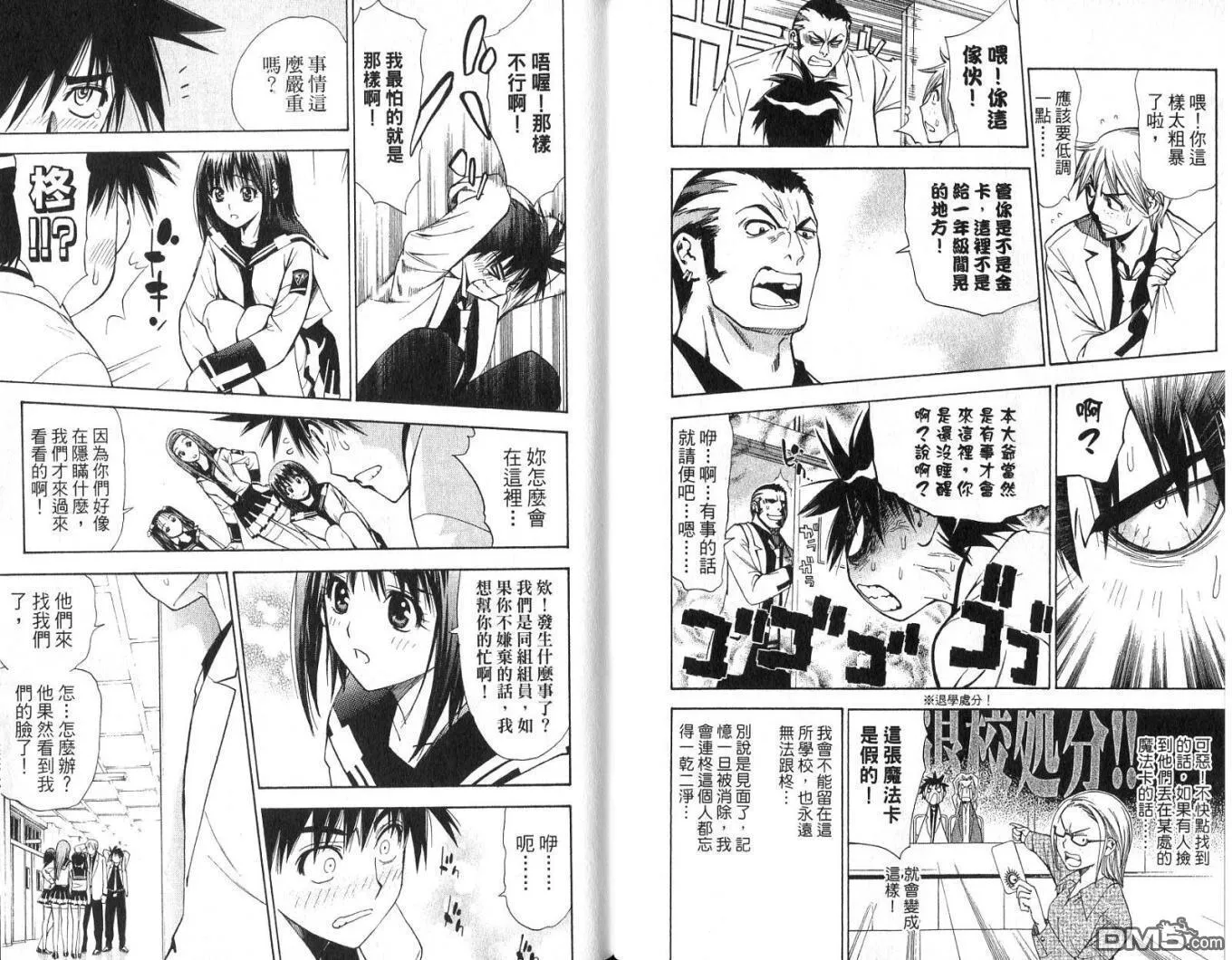 第2卷 第12页