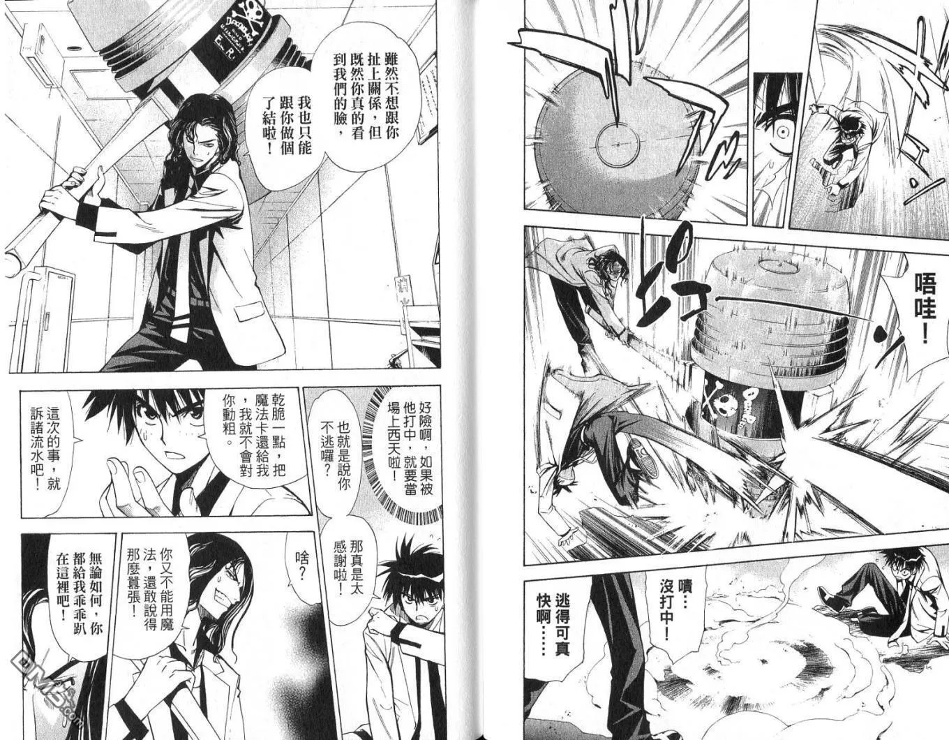 第2卷 第16页