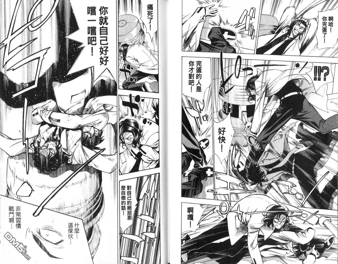 第2卷 第18页