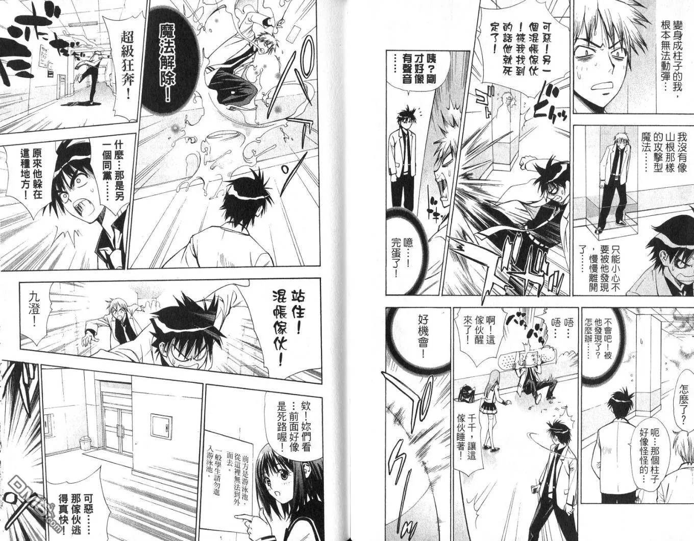第2卷 第20页