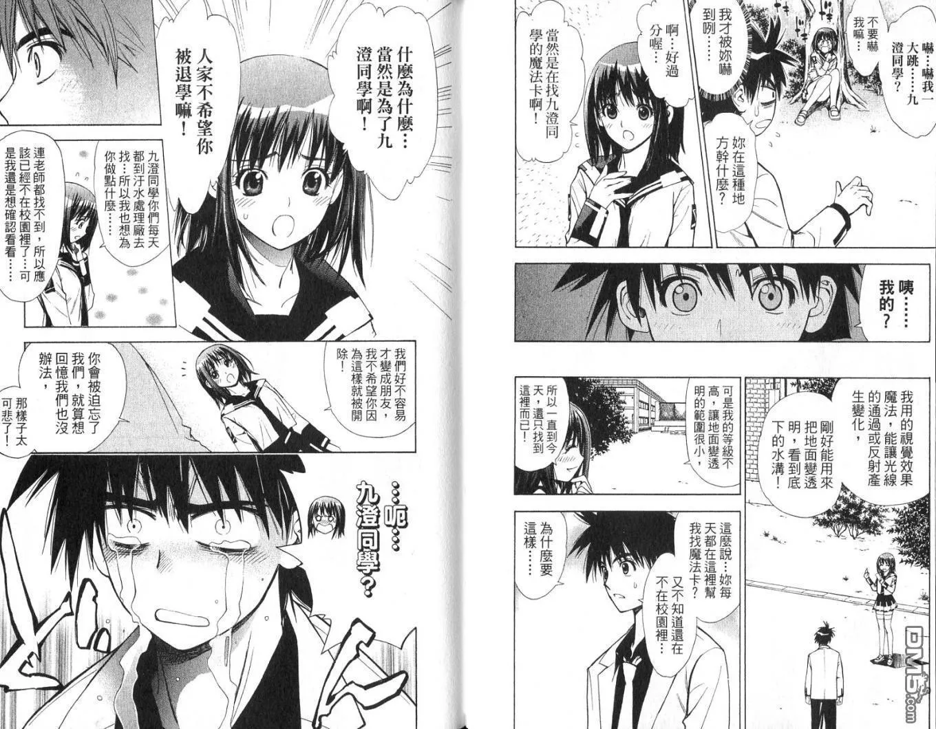 第2卷 第30页