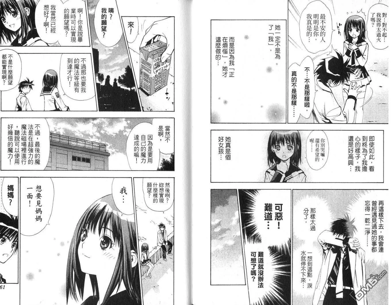 第2卷 第31页