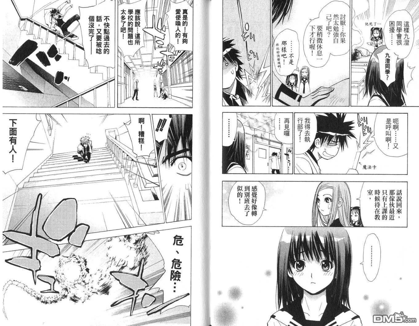 第2卷 第61页