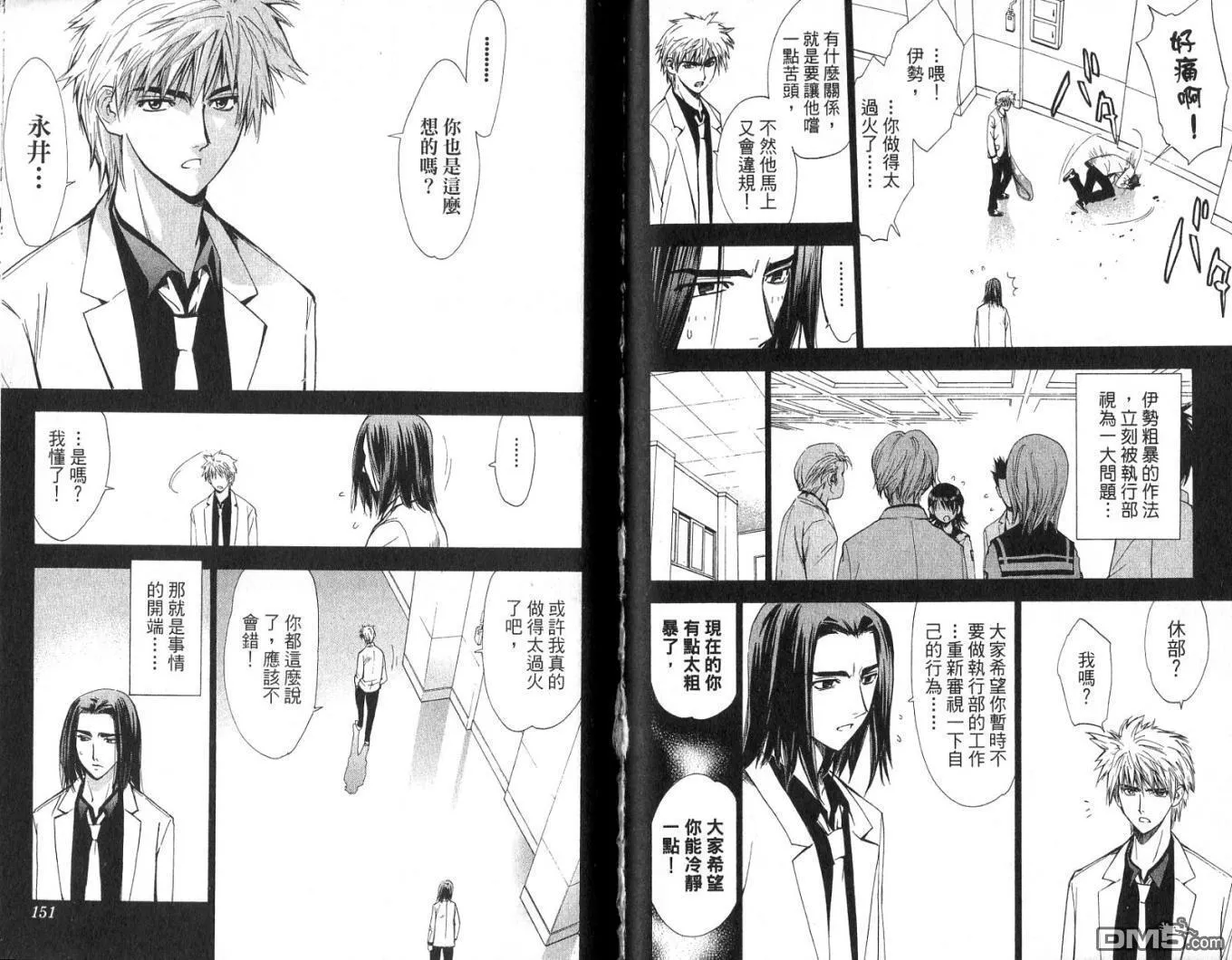 第2卷 第76页