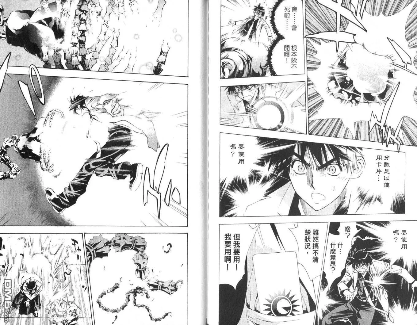 第2卷 第93页