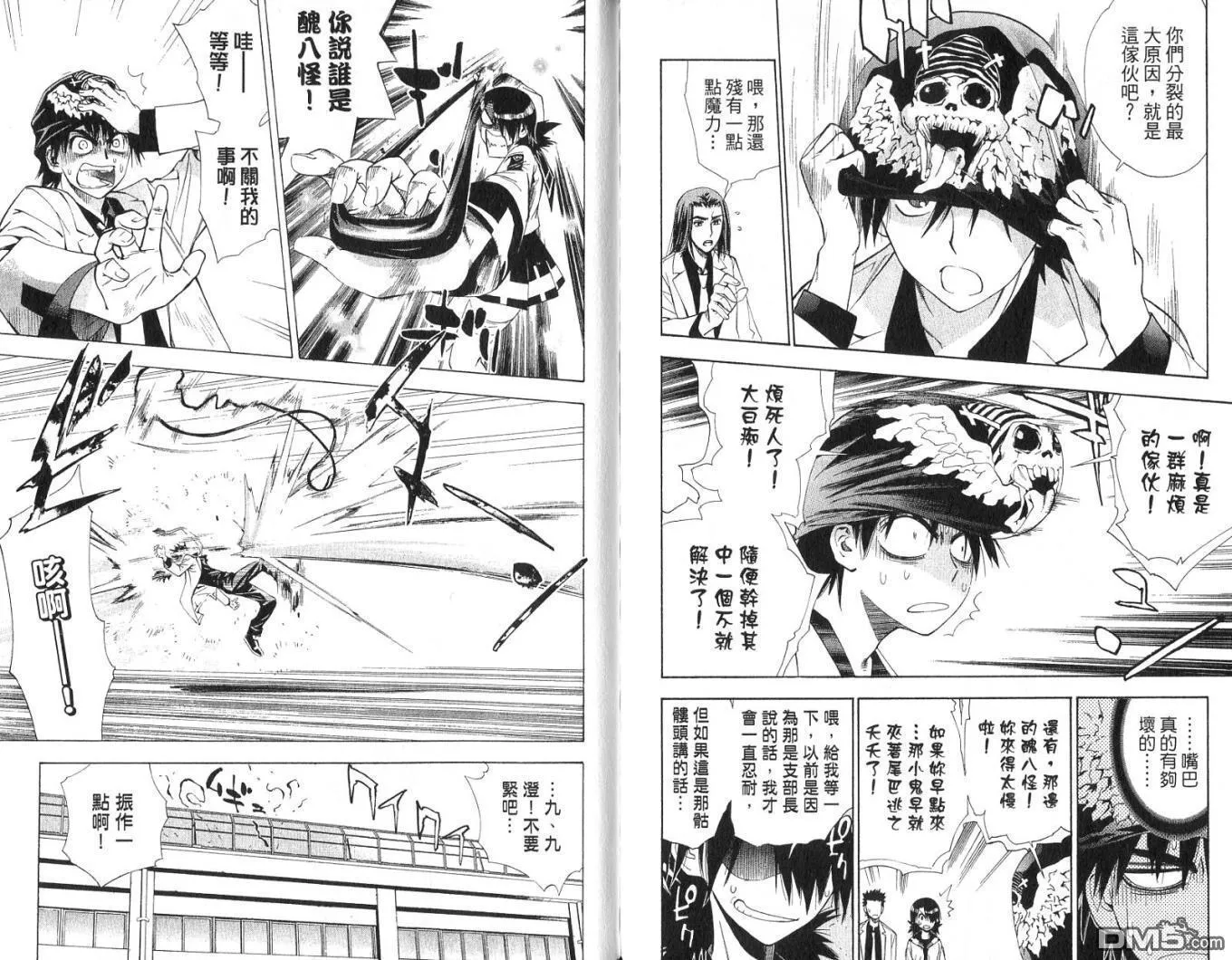 第2卷 第99页