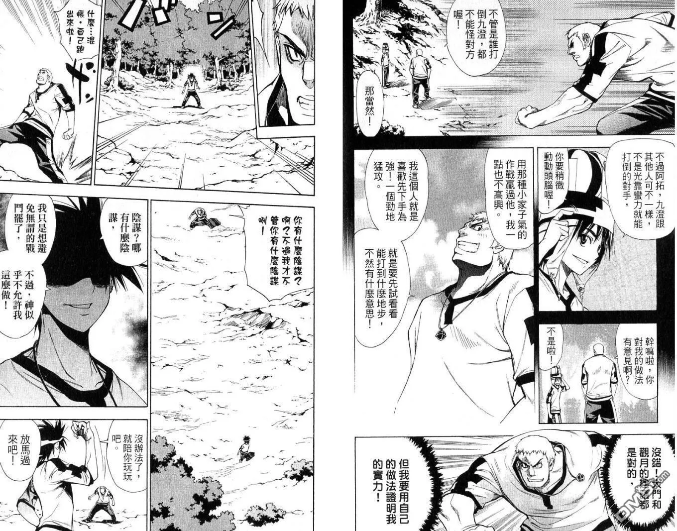 第6卷 第6页