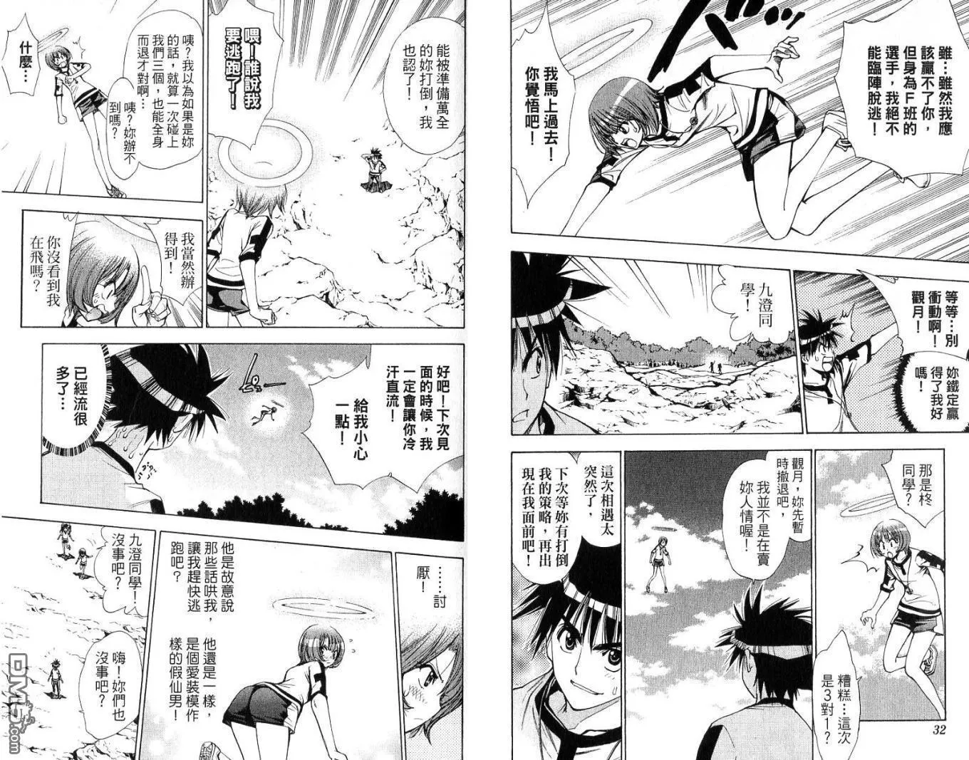 第6卷 第16页