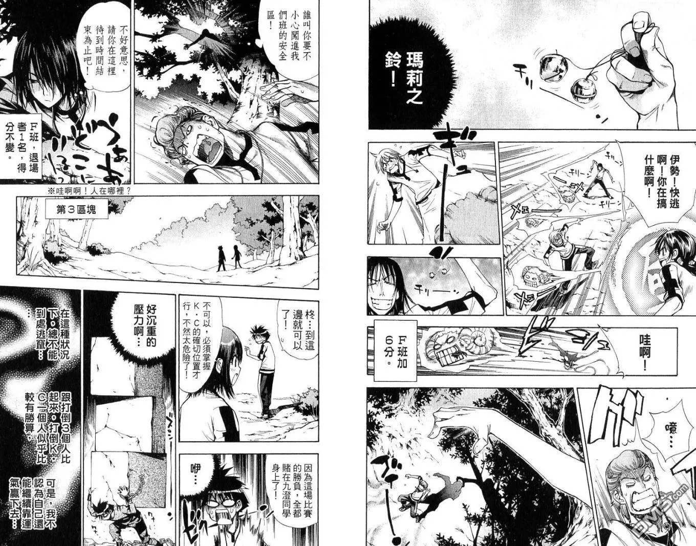 第6卷 第20页
