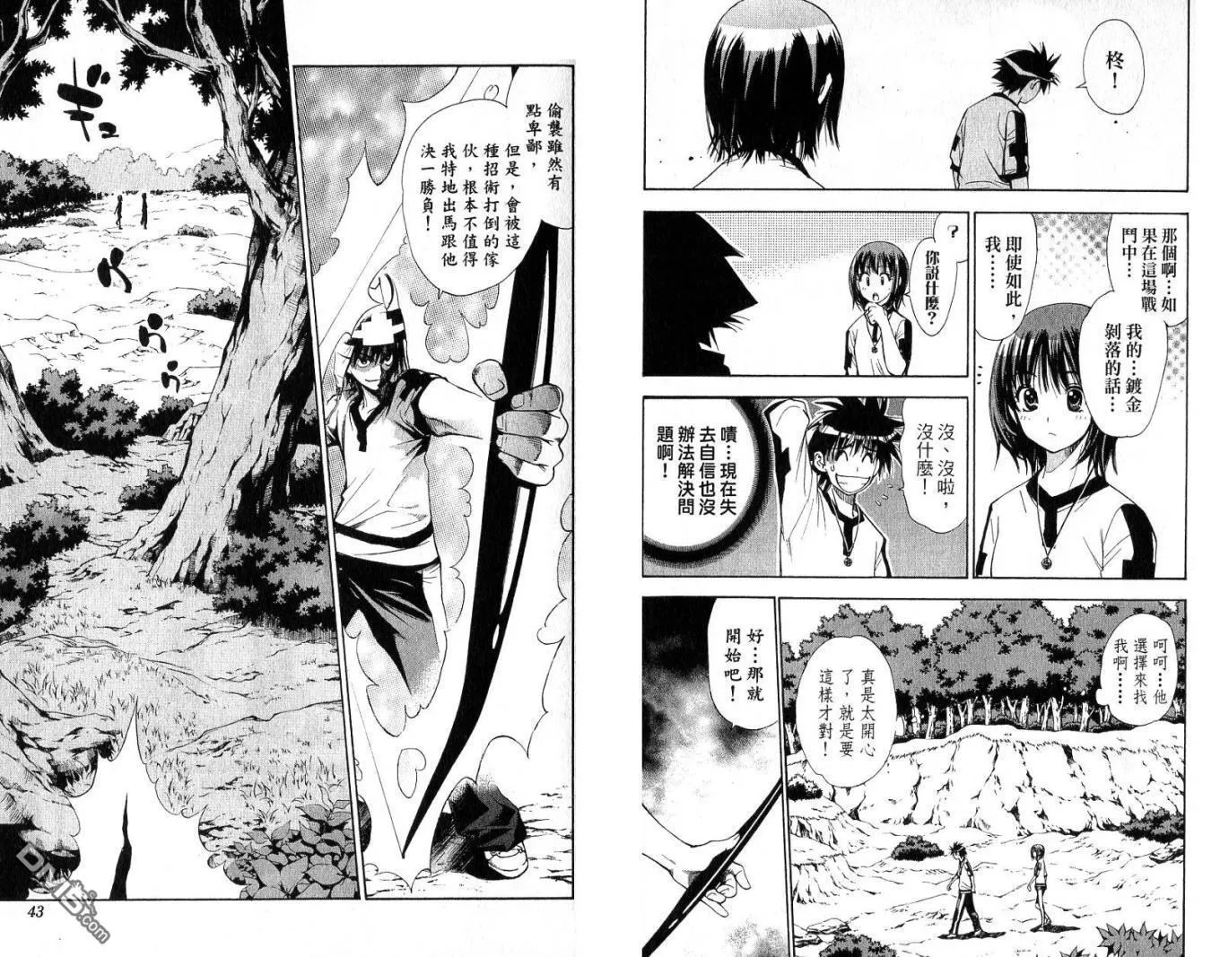 第6卷 第21页