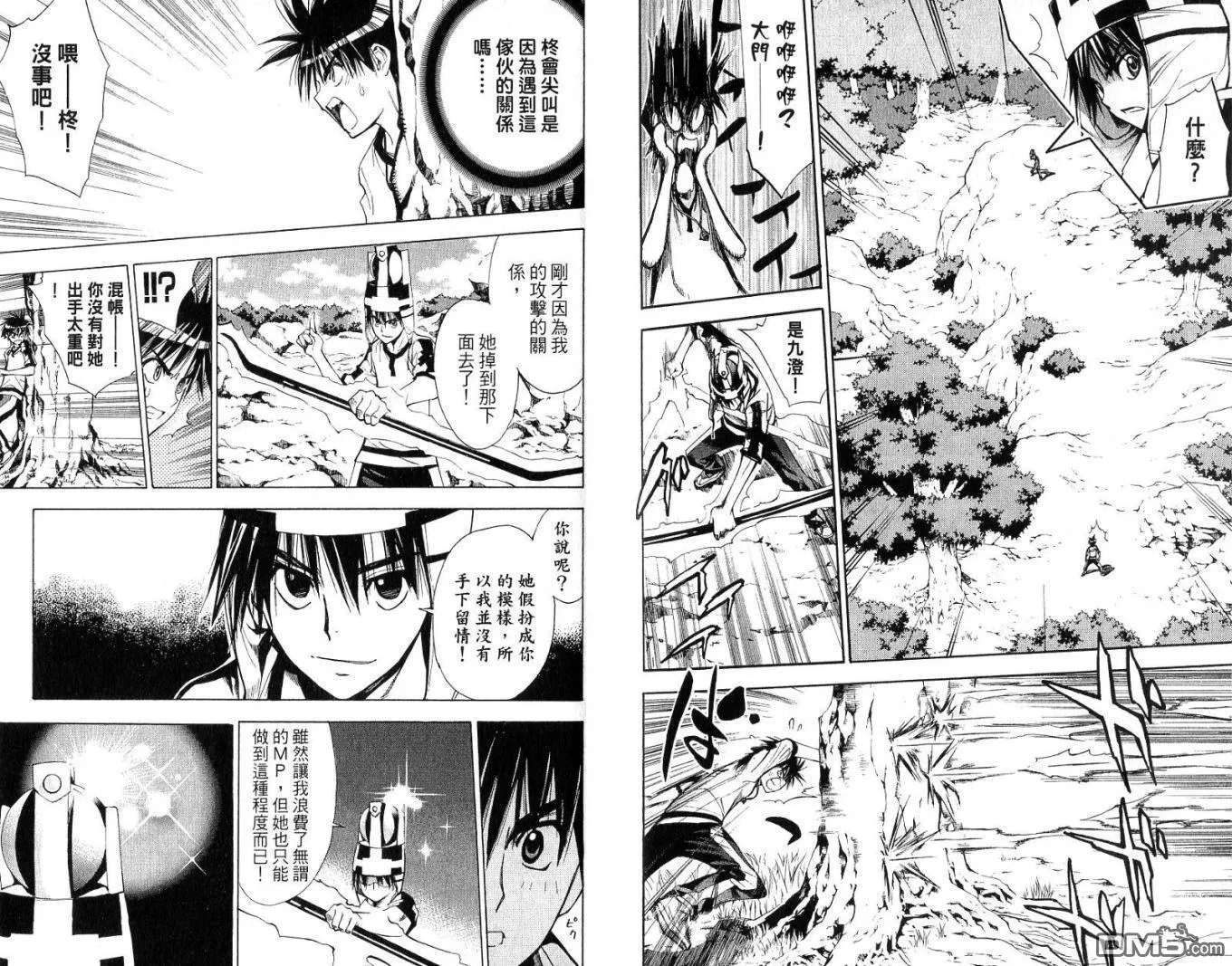 第6卷 第32页