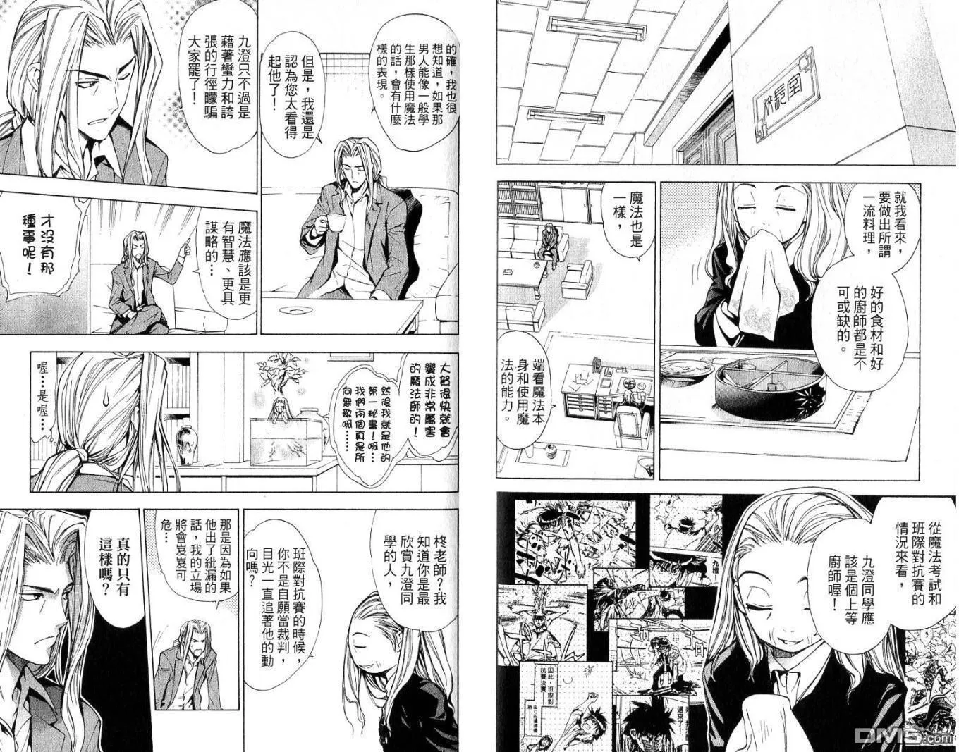 第6卷 第49页
