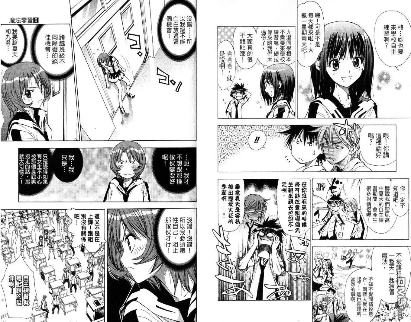 第6卷 第52页