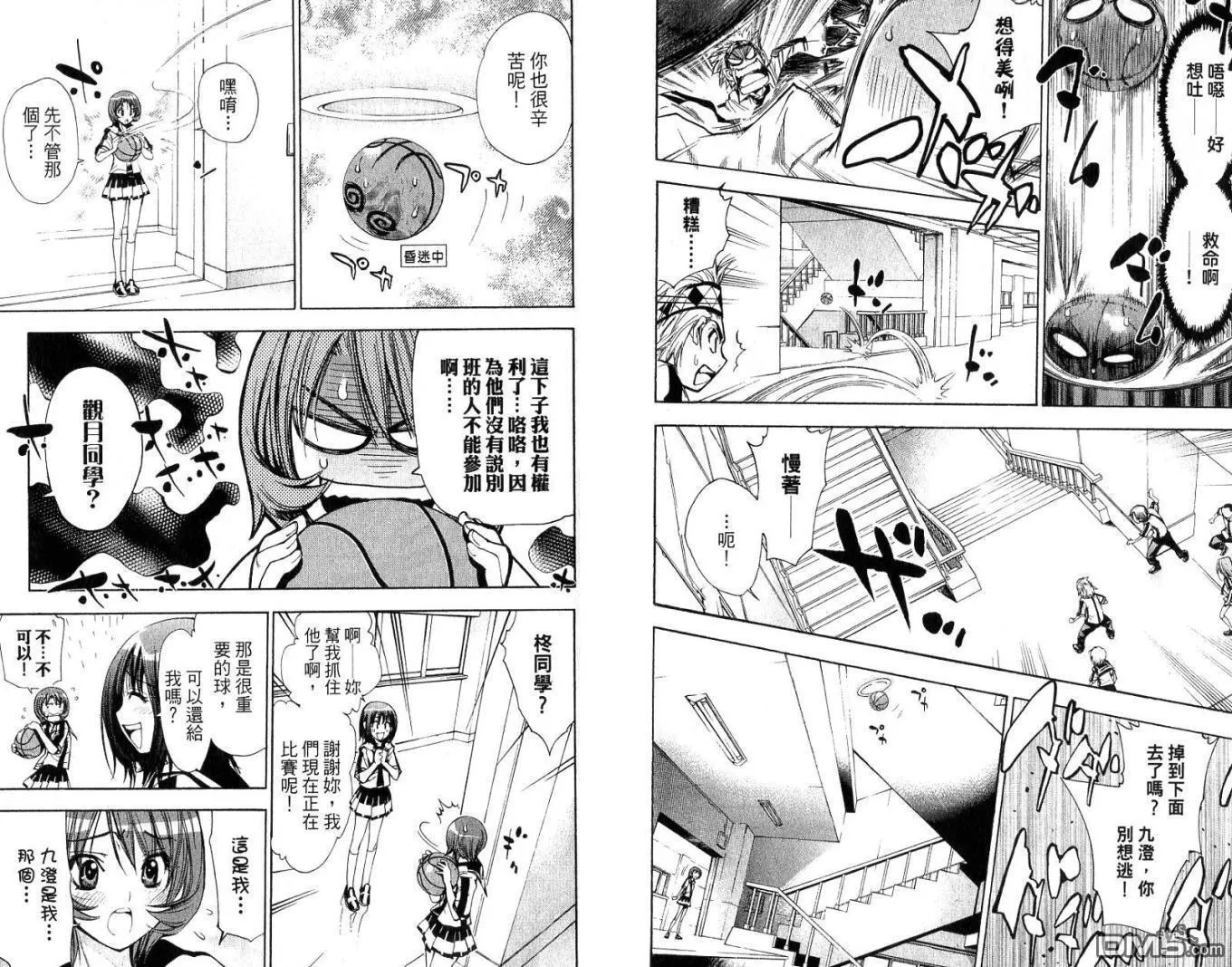第6卷 第55页