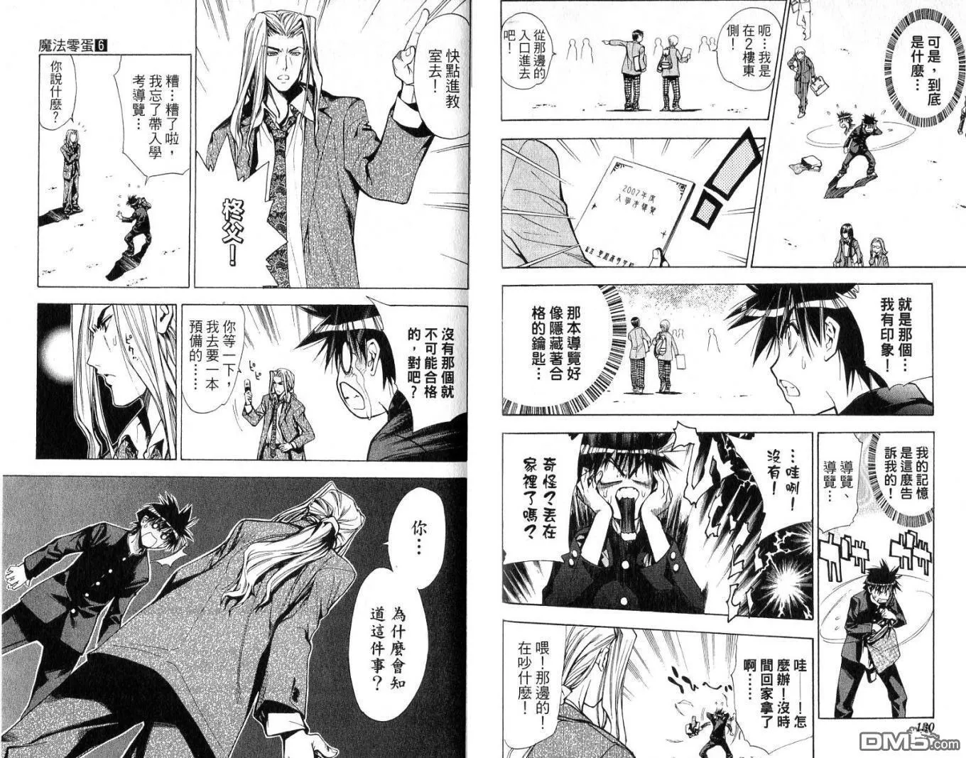 第6卷 第65页
