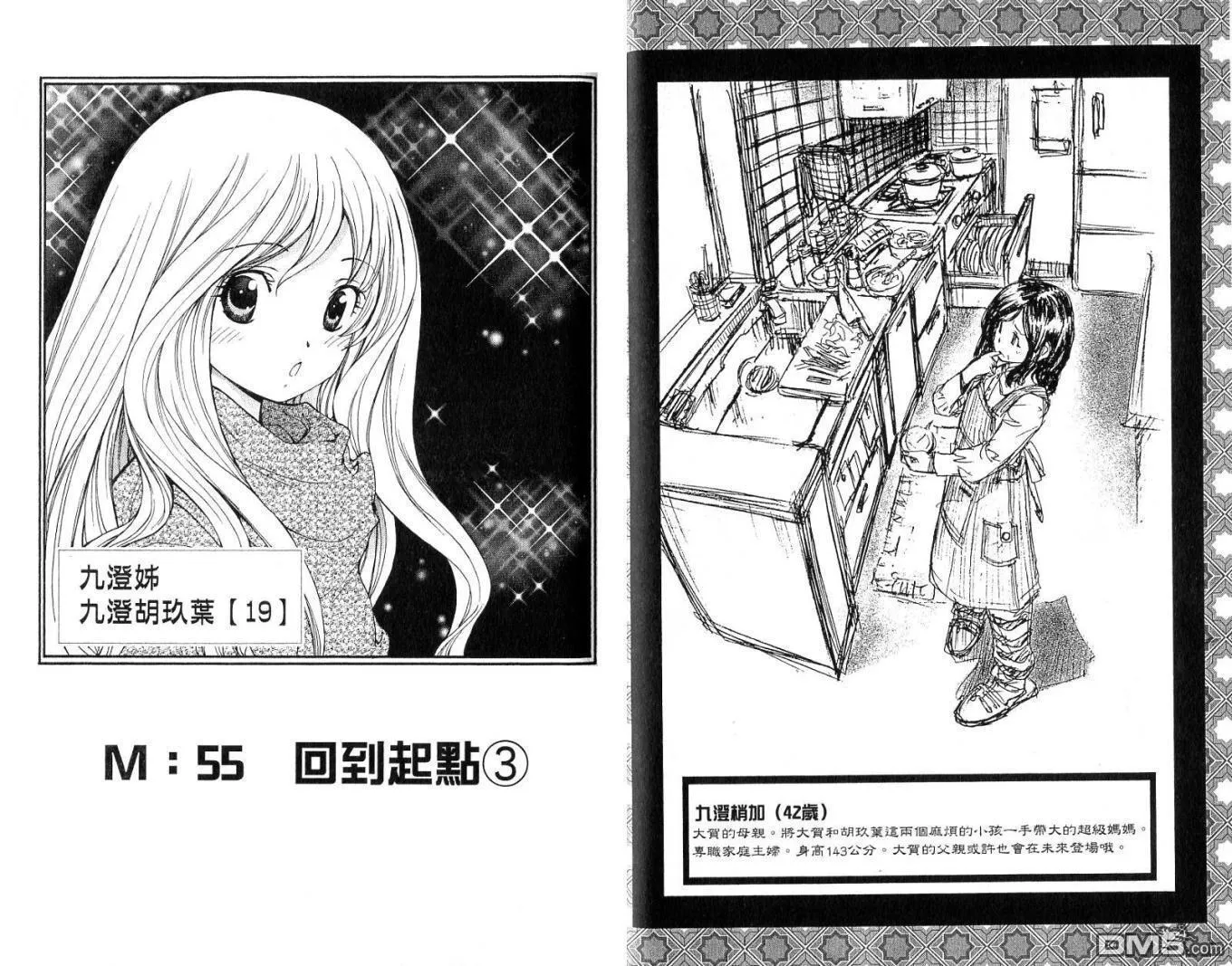 第6卷 第66页