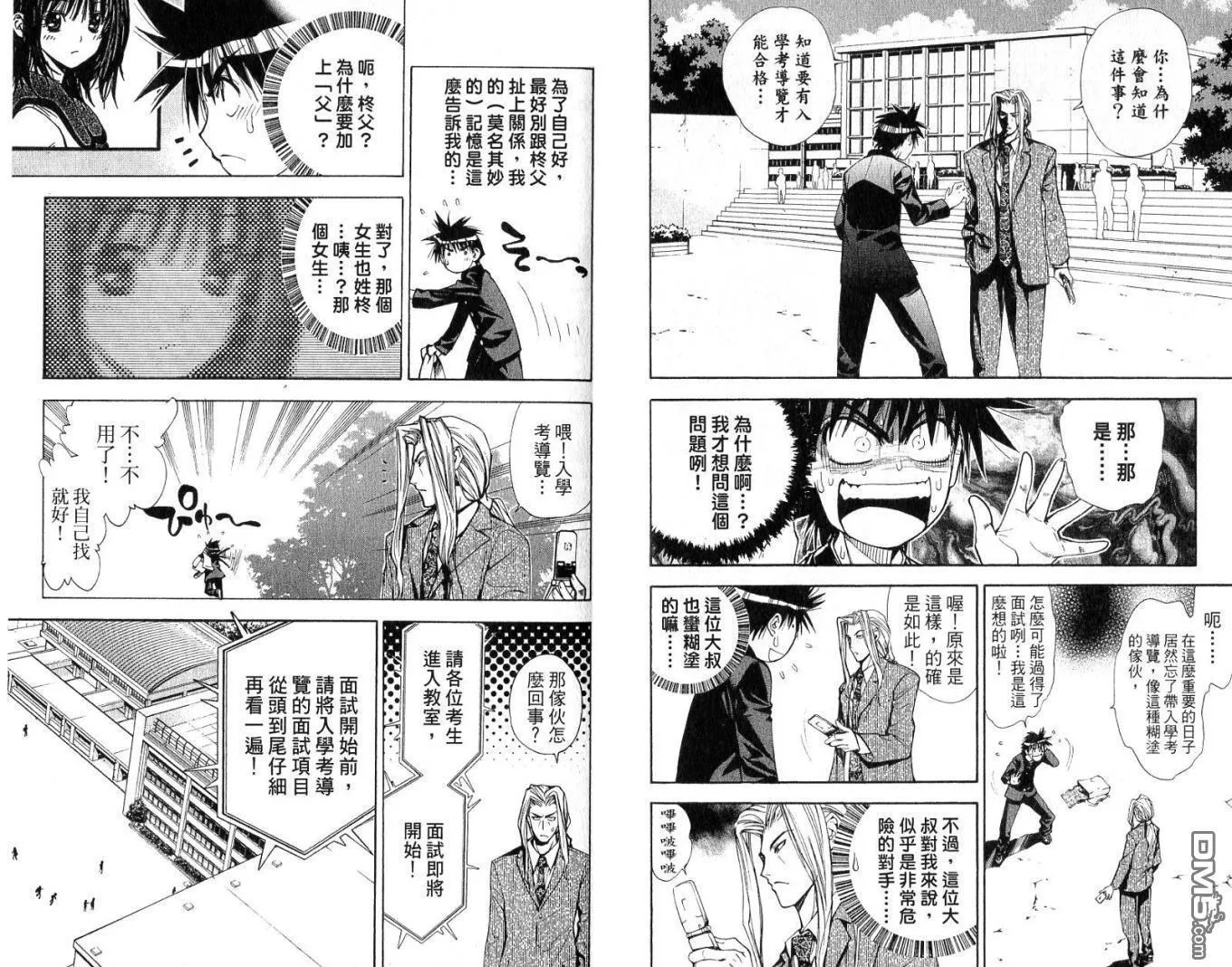 第6卷 第67页