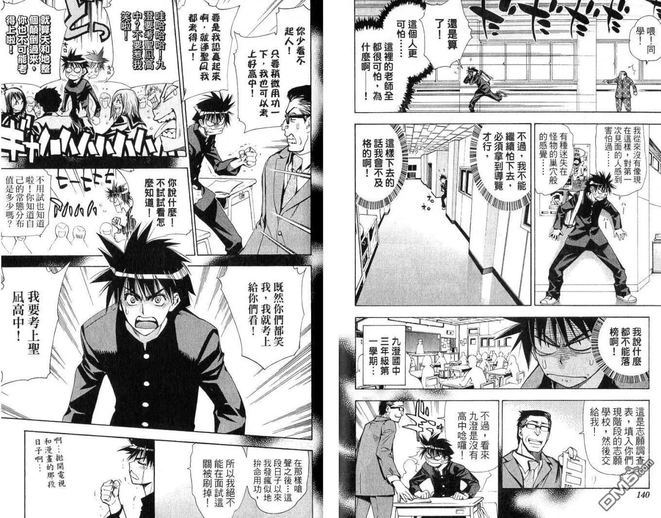 第6卷 第70页