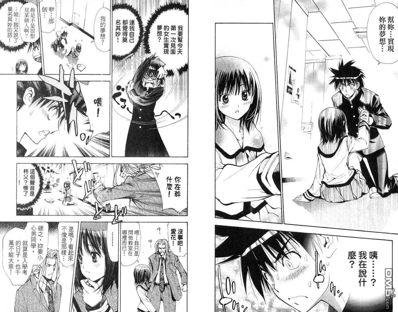 第6卷 第72页