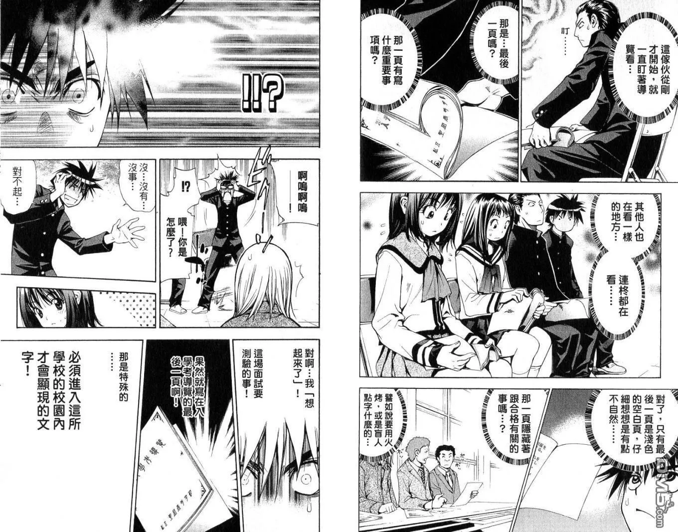 第6卷 第79页