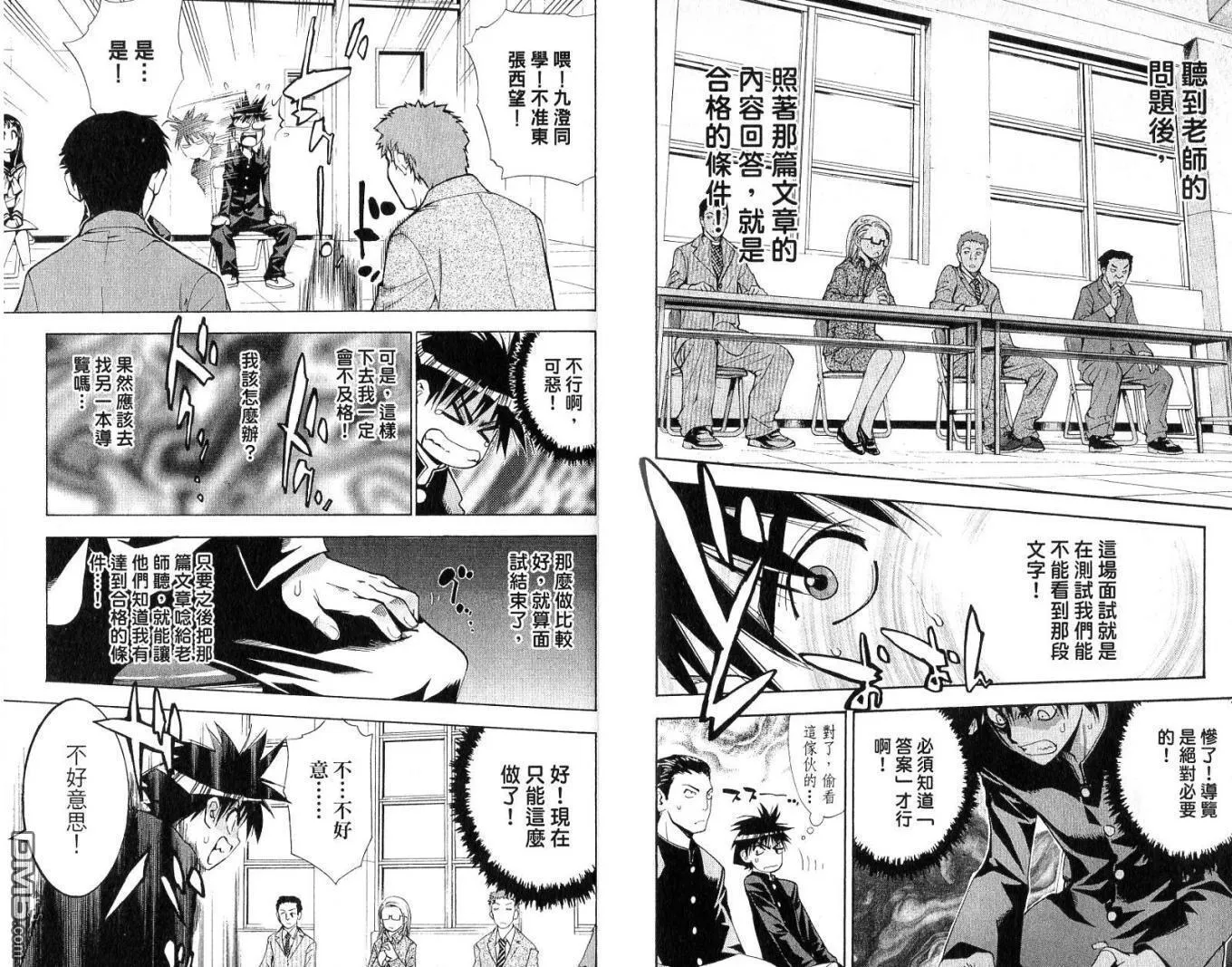 第6卷 第80页