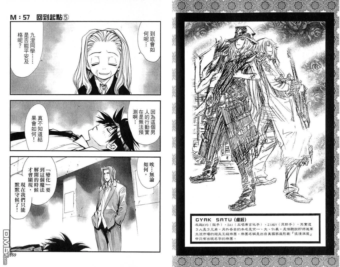 第6卷 第84页