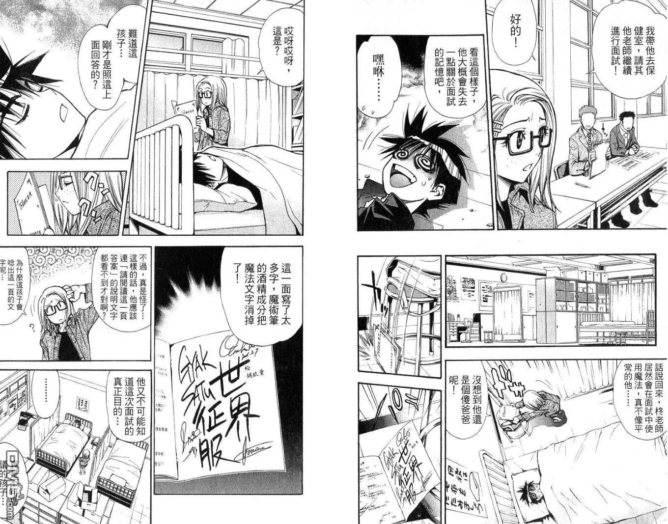 第6卷 第90页