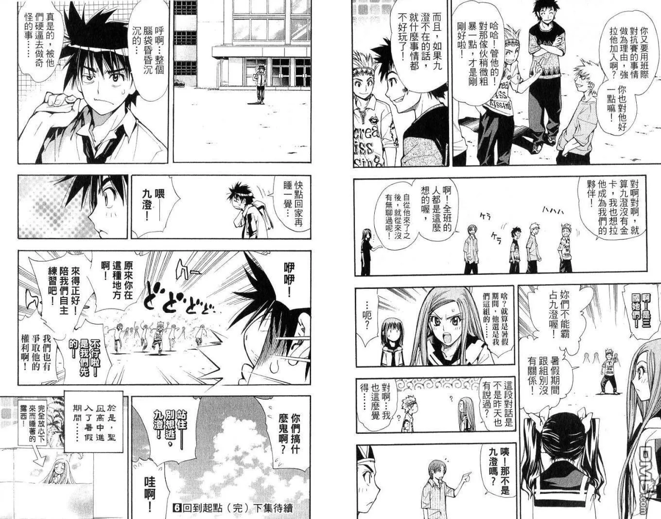 第6卷 第94页