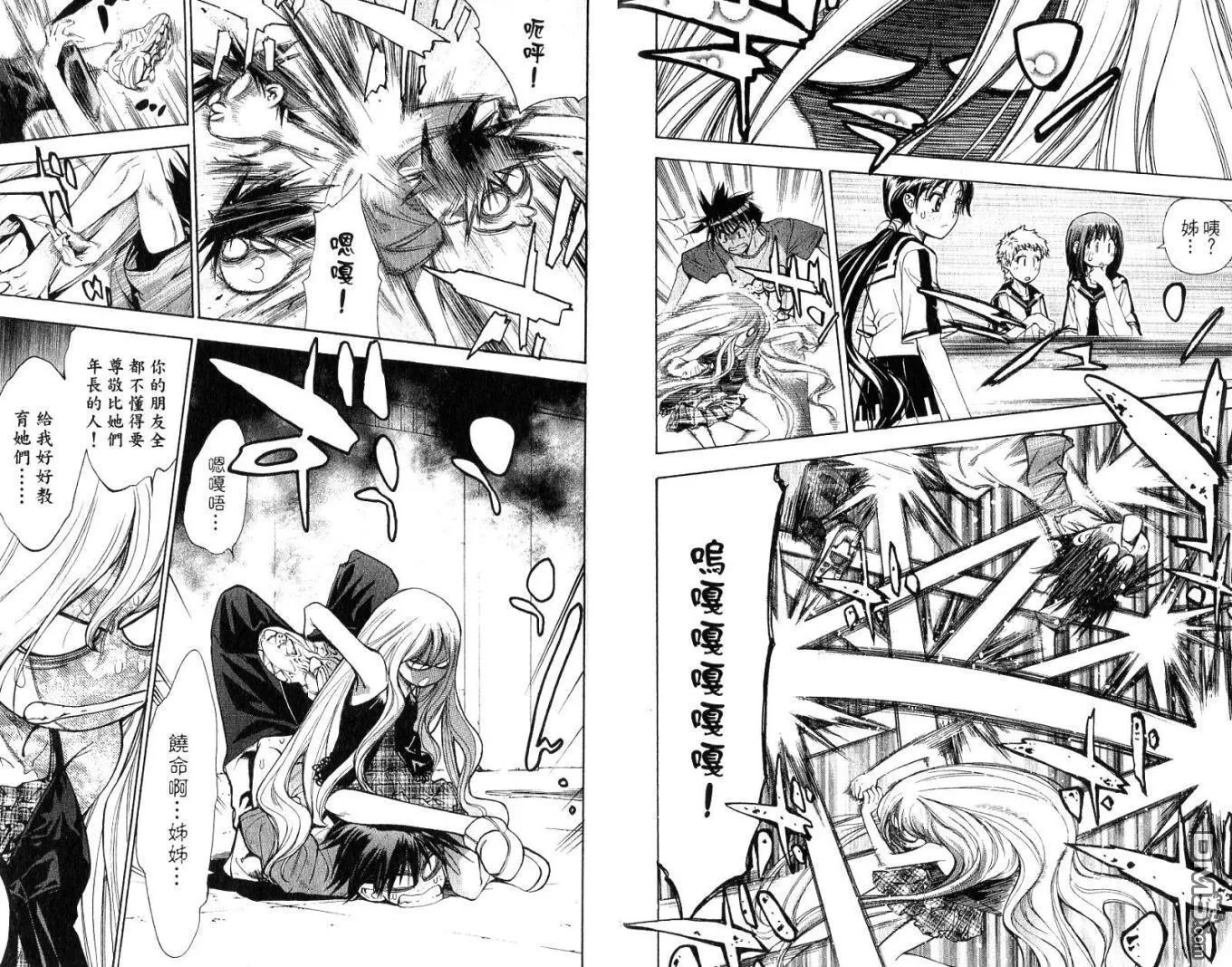 第7卷 第8页