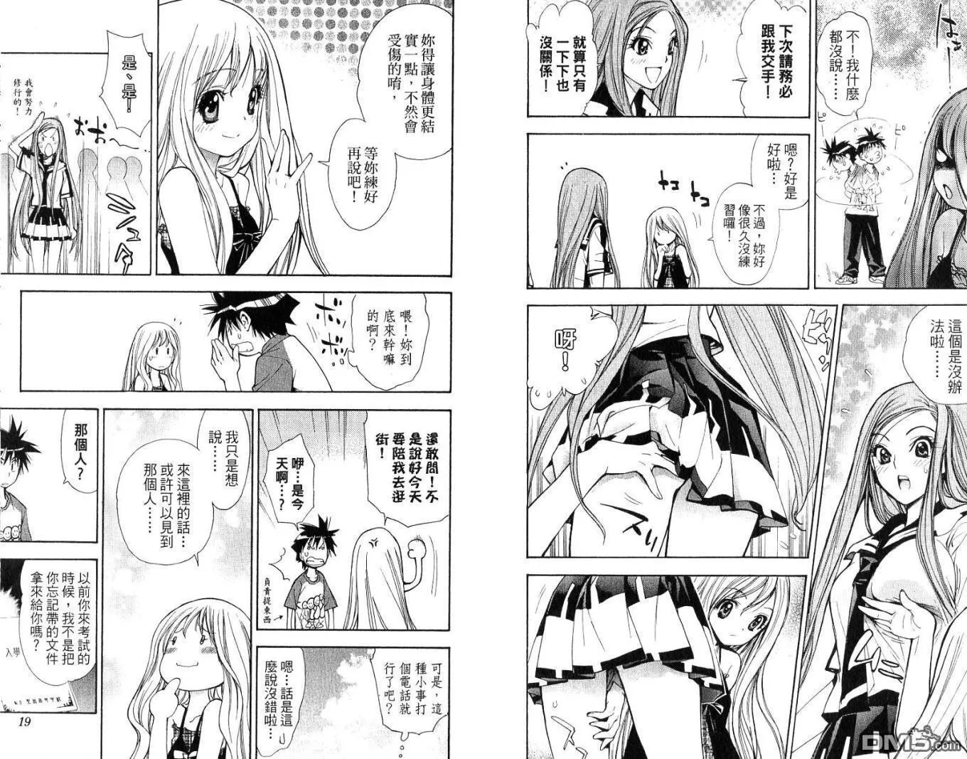 第7卷 第10页