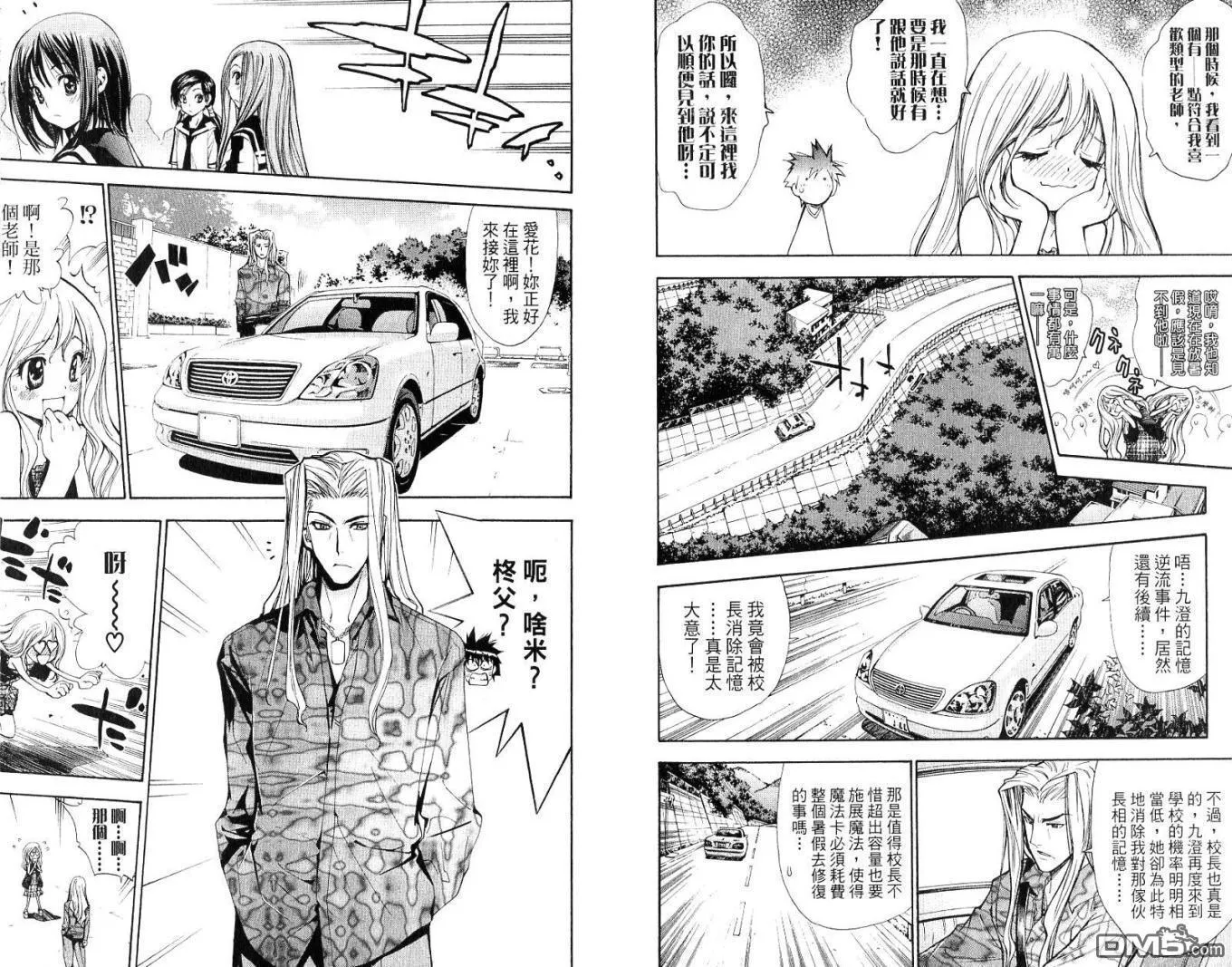 第7卷 第11页